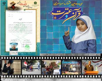 فیلم «خورشید» در جشنواره کشوری قرآن و عترت برگزیده شد