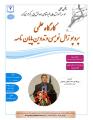 برگزاری کارگاه علمی پروپوزال نویسی و تدوین پایان نامه توسط پروفسور جعفری صمیمی برگزاری کارگاه علمی پروپوزال نویسی و تدوین پایان نامه توسط پروفسور جعفری صمیمی